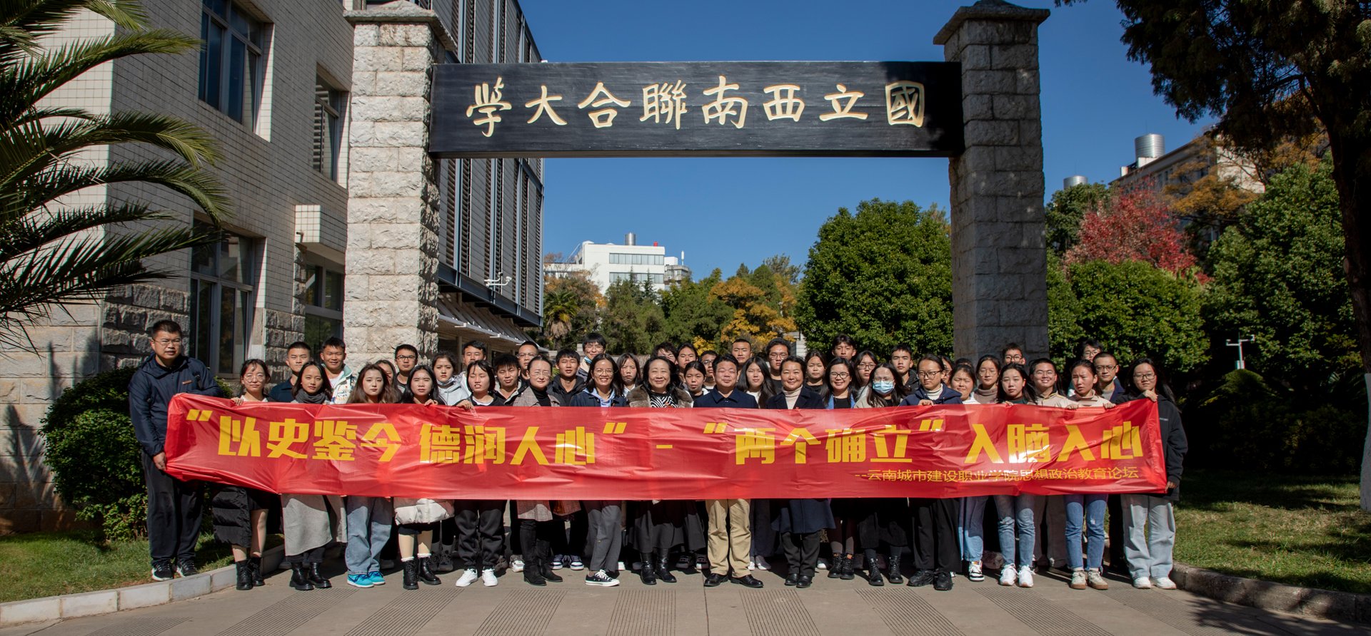 香格里拉星空官网使用教程承办的“云南