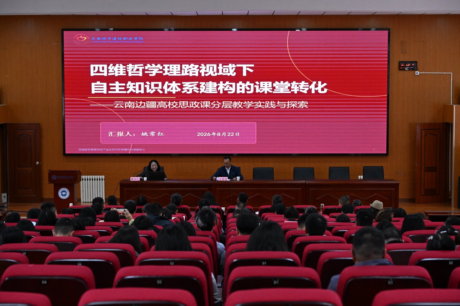 云南省星空官网使用教程厅关心下一代工