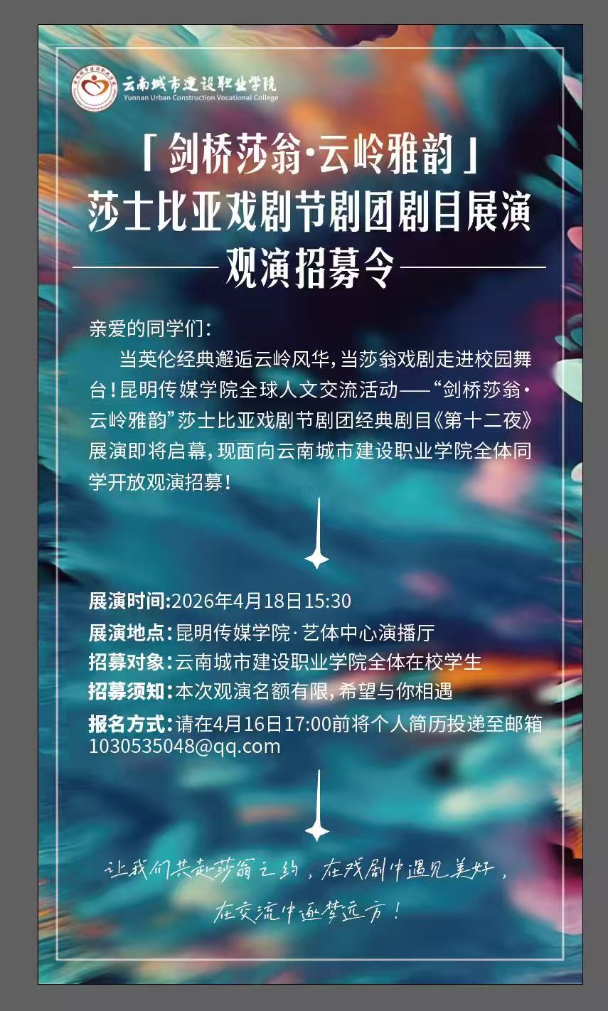沉浸式感受中西跨文化交融魅力吗?
