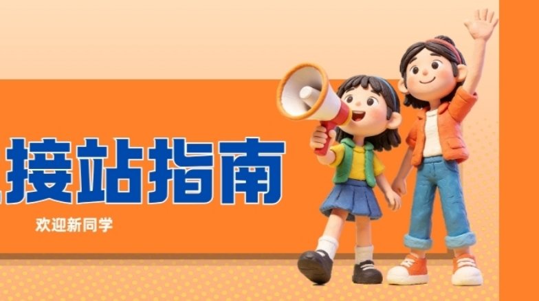 星空官方入口要闻